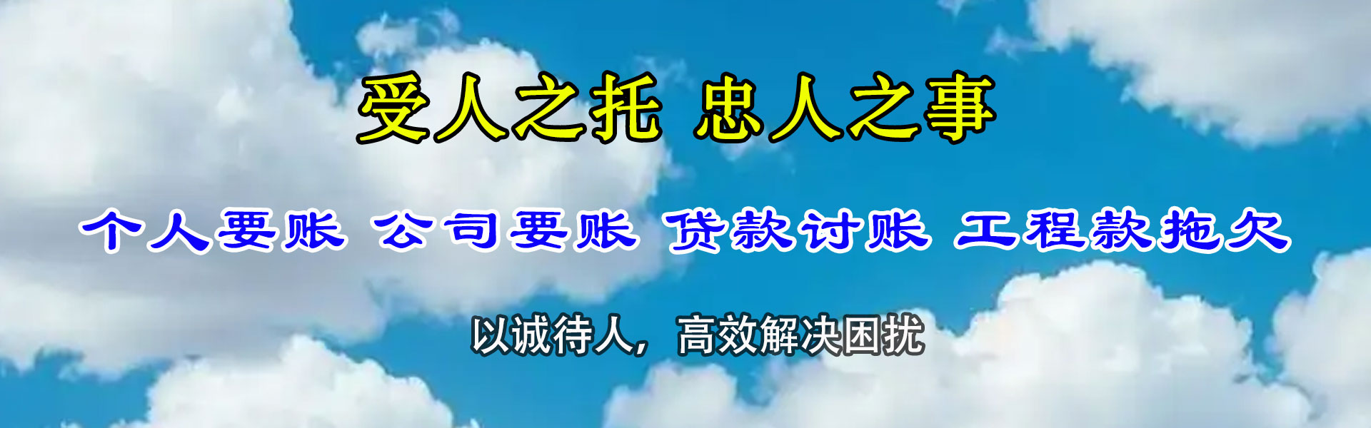 泰顺收账公司