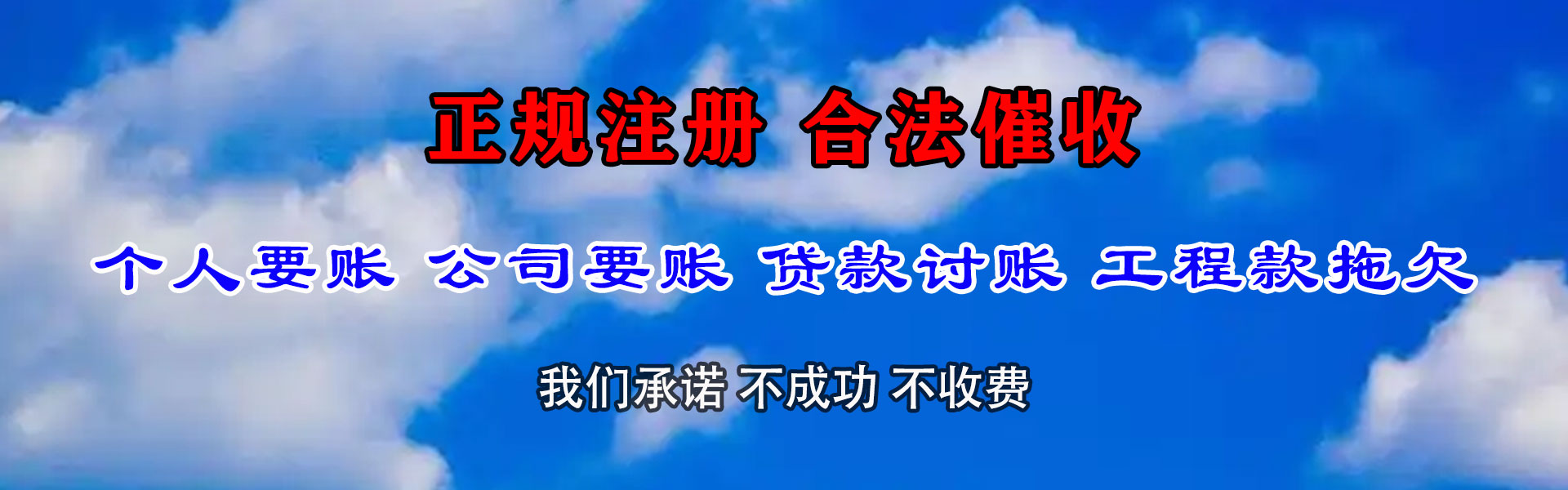 泰顺收账公司